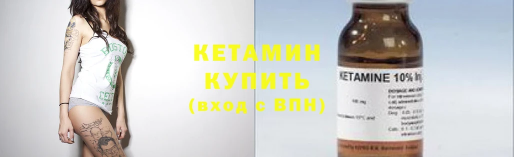 КЕТАМИН VHQ  Катав-Ивановск 