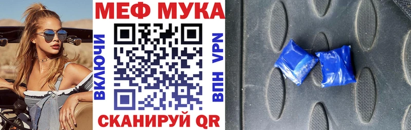 Меф mephedrone ОМГ ОМГ зеркало Катав-Ивановск